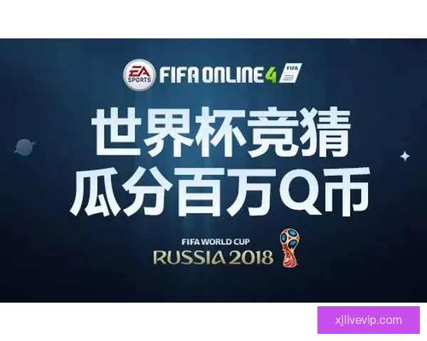 世界杯精彩赛事在线竞猜投注指南全面解析技巧